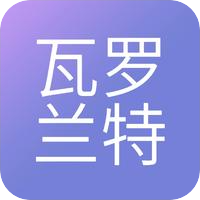 瓦罗兰特